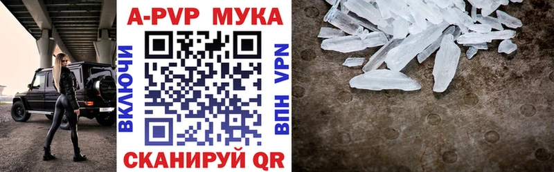 A-PVP Соль  Кедровый 