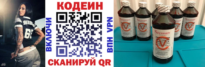 Кодеин Purple Drank  мега вход  площадка формула  Кедровый 