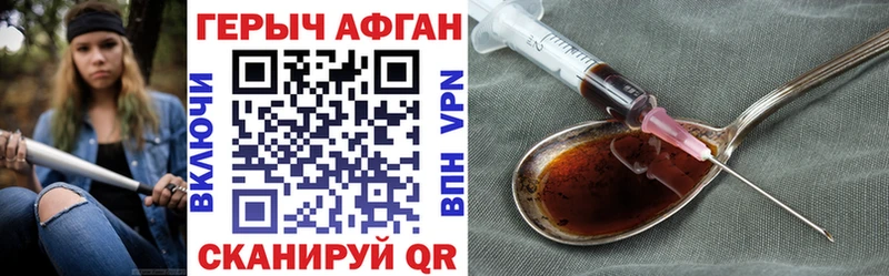 Героин Афган Кедровый