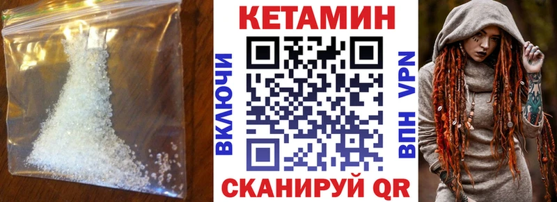 Кетамин VHQ  Кедровый 