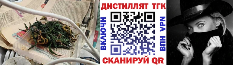 Дистиллят ТГК жижа  mega ссылки  Кедровый 